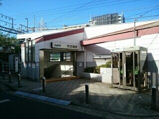 その他　代田橋駅（その他）まで520m
