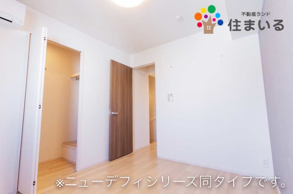 収納　※写真は同型タイプとなります