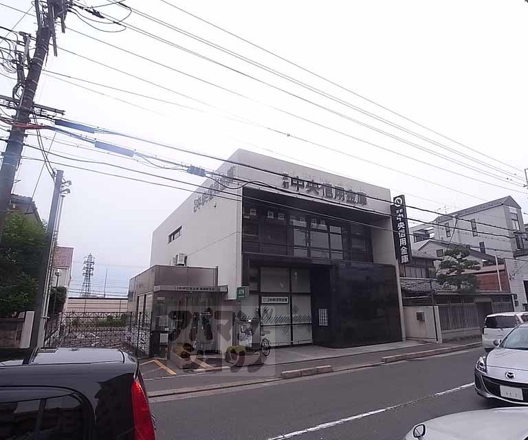 銀行　京都中央信用金庫 嵯峨野支店（銀行）まで650m