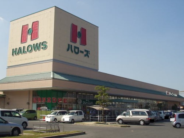 スーパー　ハローズ　広江店（スーパー）まで500m