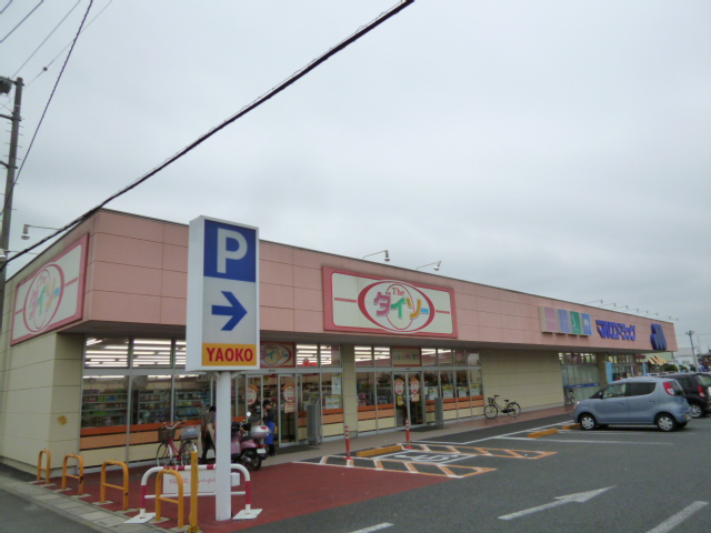 スーパー　ザ・ダイソー ヤオコー行田藤原店（スーパー）まで116m