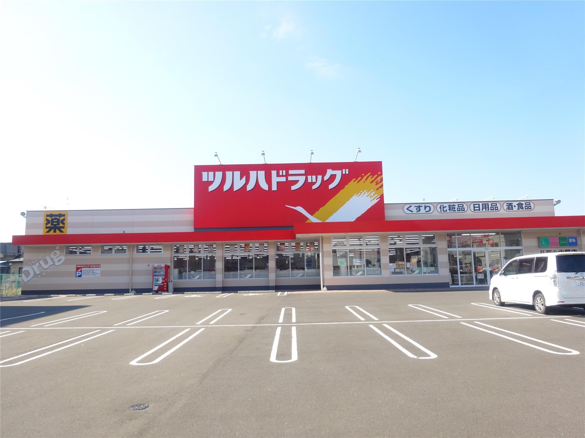 ドラックストア　ツルハドラッグ八戸小中野店（ドラッグストア）まで773m