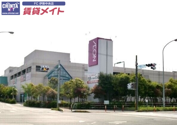 ショッピングセンター　イオン伊勢ショッピングセンター（ショッピングセンター）まで2001m
