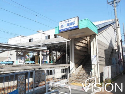 その他　市川真間駅（その他）まで832m