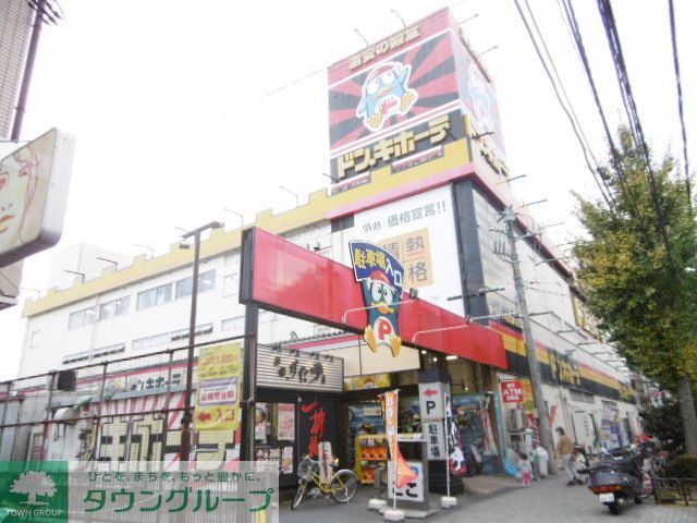 ショッピングセンター　ドン・キホーテ京王堀之内店（ショッピングセンター）まで660m