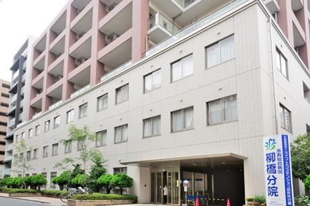 病院　永寿総合病院柳橋分院（病院）まで374m