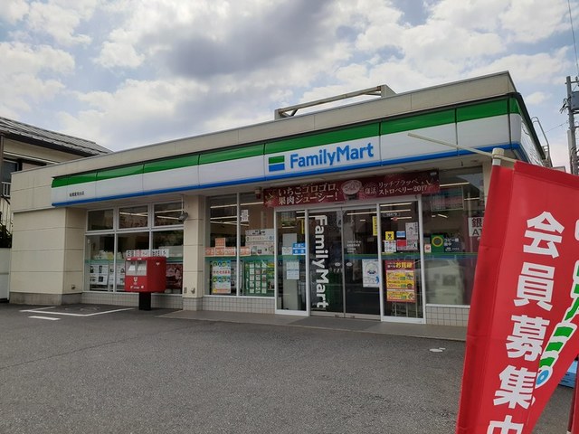 コンビニ　ファミリーマート（コンビニ）まで300m