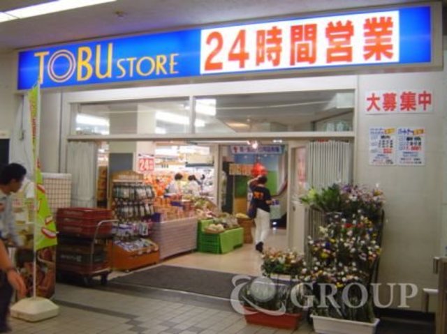 スーパー　成増・地下鉄成増駅周辺（スーパー）まで541m