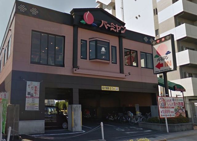 飲食店　バーミヤン赤塚新町店（飲食店）まで1307m
