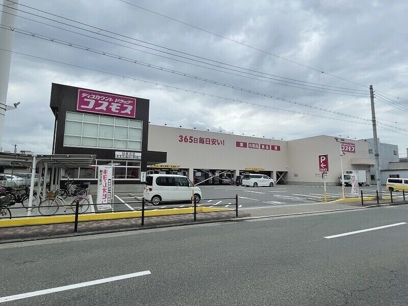 ドラックストア　ディスカウントドラッグコスモス加美北店（ドラッグストア）まで724m