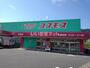 その他　ディスカウントドラッグコスモス　荘園店（その他）まで544m