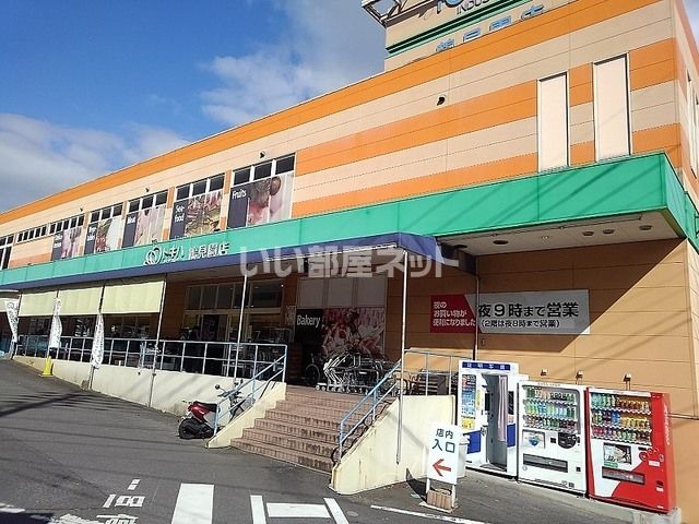 ショッピングセンター　トキハインダストリー　鶴見園店（ショッピングセンター）まで978m