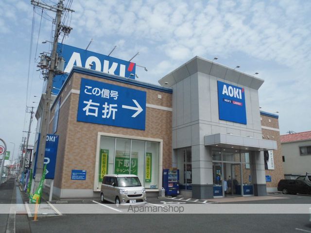 その他　AOKI（その他）まで1131m
