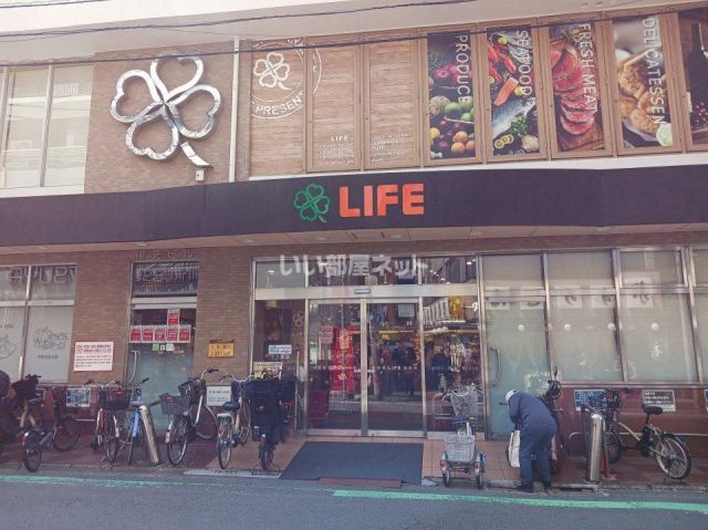 スーパー　ライフ中目黒店（スーパー）まで343m