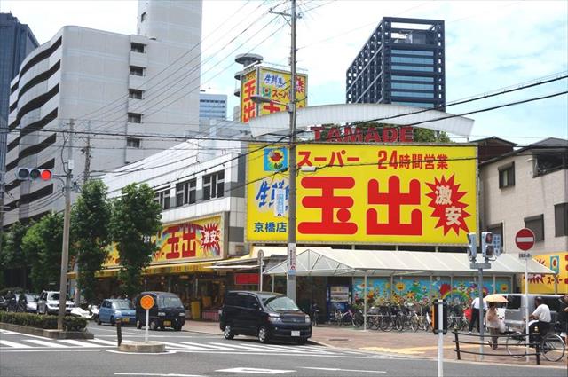 スーパー　スーパー玉出京橋店（スーパー）まで987m
