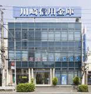 銀行　川崎信用金庫六ッ川支店（銀行）まで317m