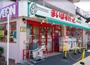 スーパー　まいばすけっと 練馬高野台駅南店（スーパー）まで1796m
