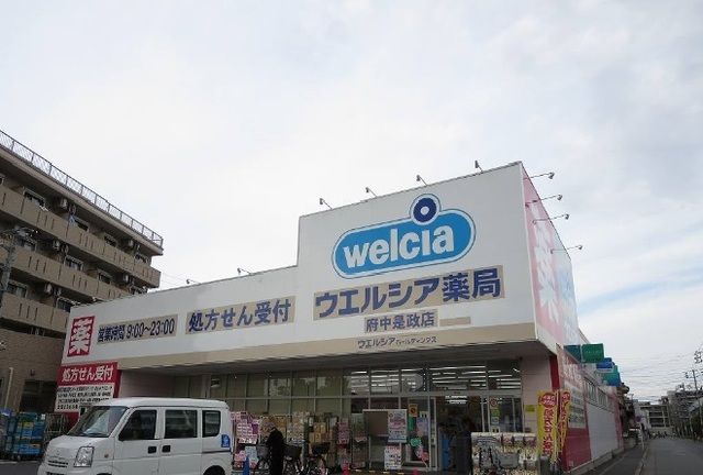 ドラックストア　ウエルシア（ドラッグストア）まで600m