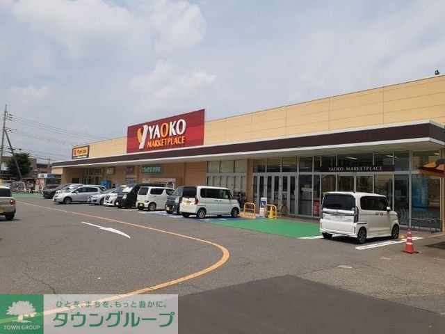 スーパー　ヤオコー前橋関根店（スーパー）まで1480m