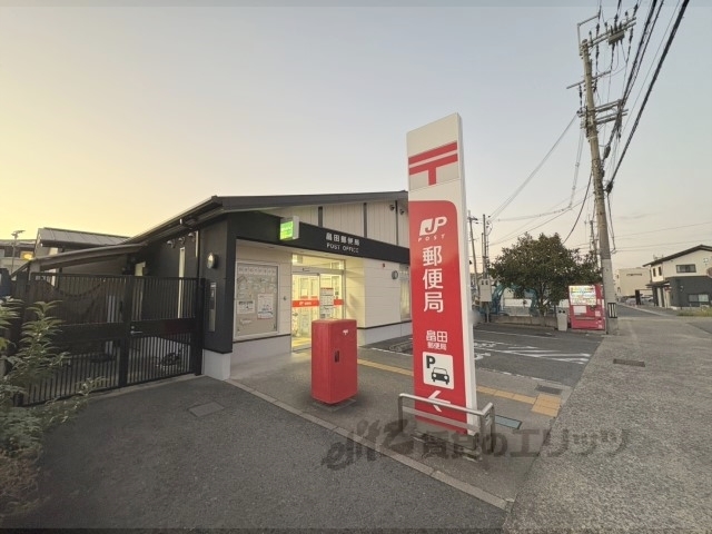 郵便局　畠田郵便局（郵便局）まで3800m