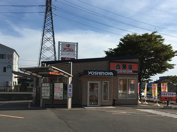 飲食店　吉野家（飲食店）まで600m