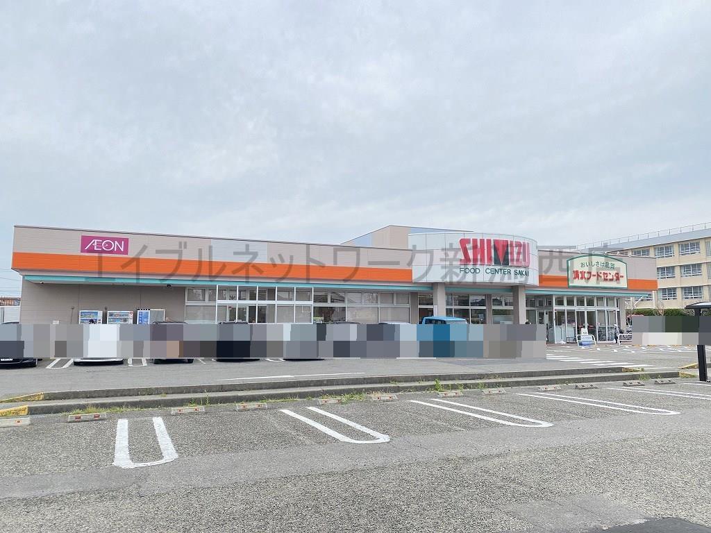 スーパー　清水フードセンター坂井店（スーパー）まで770m