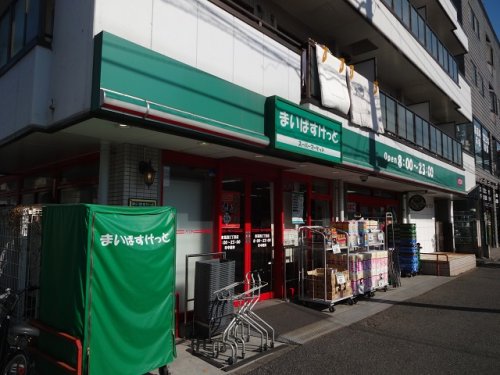 スーパー　まいばすけっと 東葛西2丁目店（スーパー）まで643m