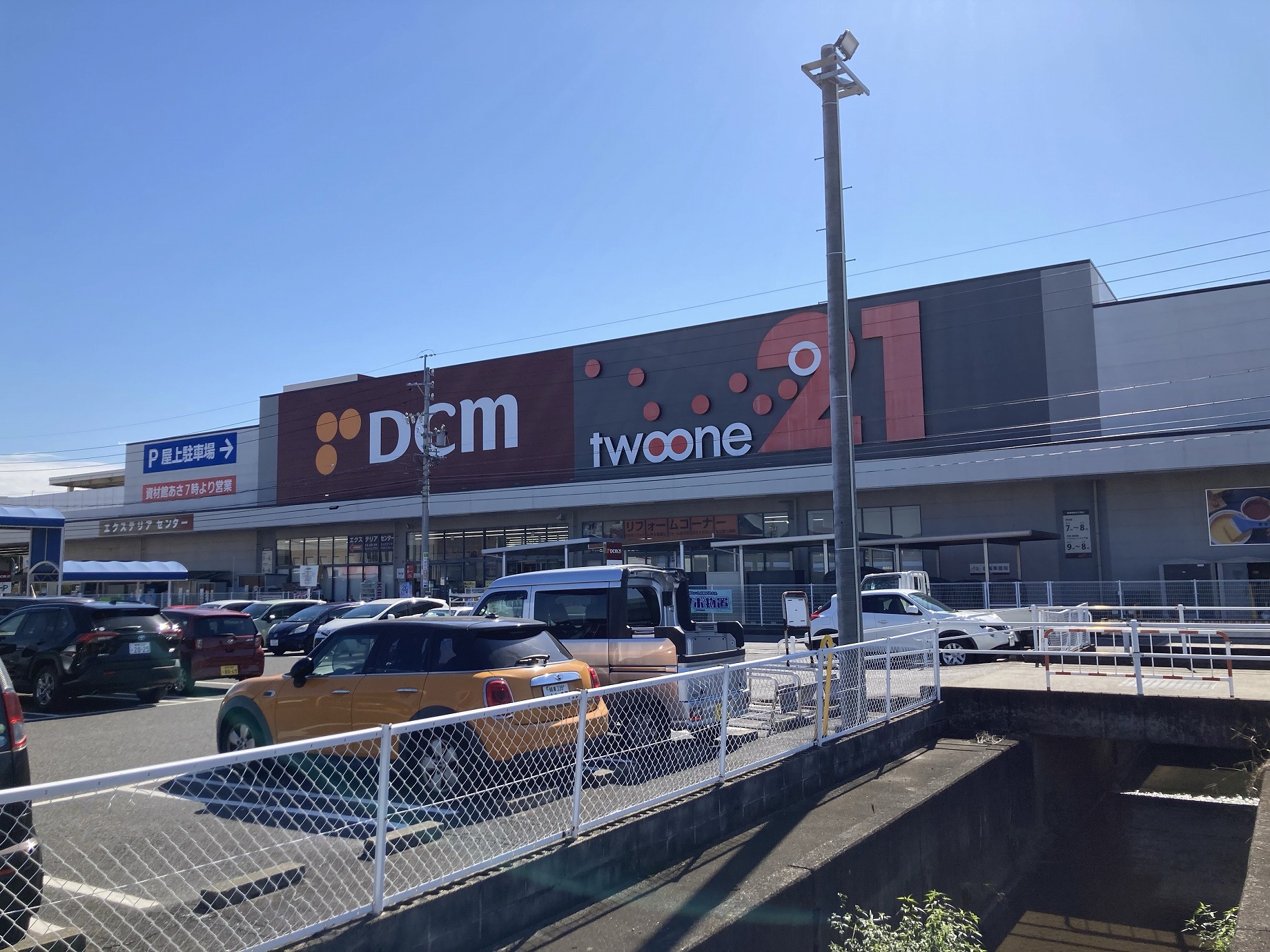 ホームセンター　DCM21岐南店（ホームセンター）まで1914m