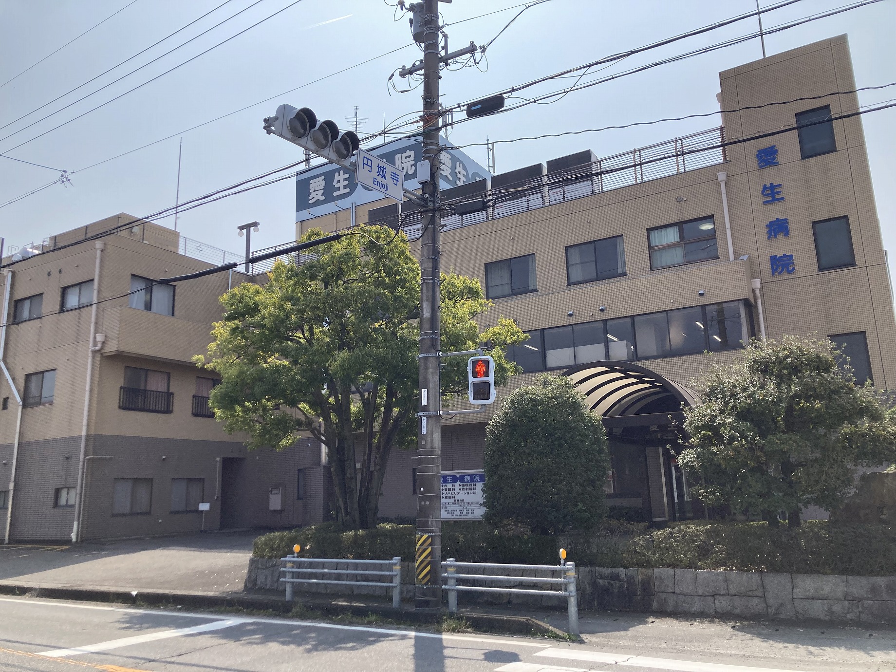 病院　医療法人社団睦会愛生病院（病院）まで374m