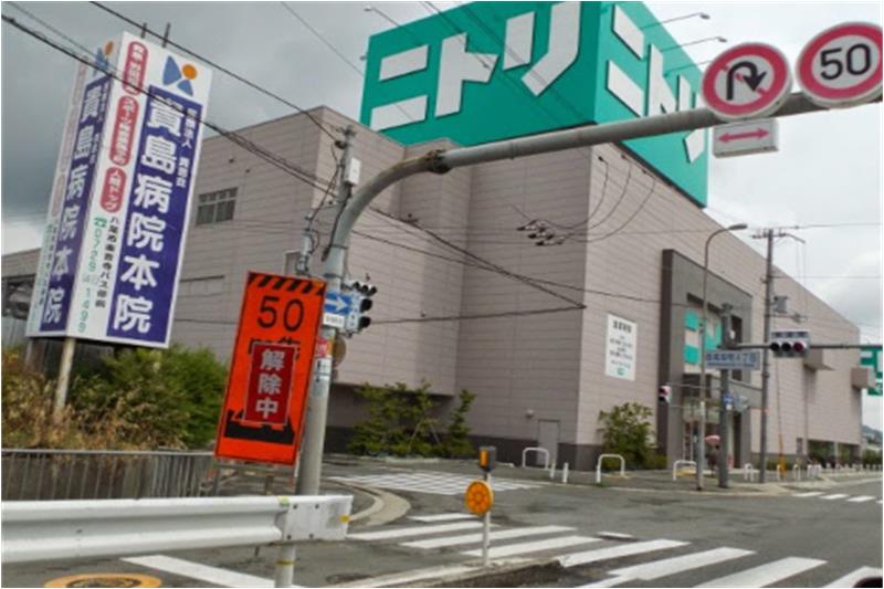 その他　ニトリ 八尾外環状店（その他）まで1245m