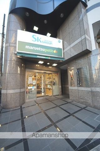 スーパー　マルエツプチ四谷二丁目店（スーパー）まで508m