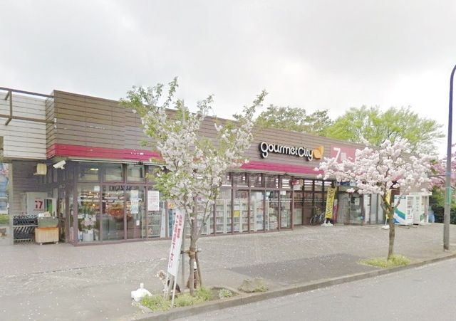 スーパー　グルメシティ鶴川緑山店（スーパー）まで1775m