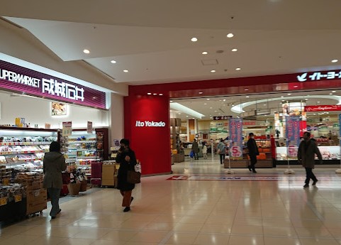 スーパー　成城石井 ららぽーと横浜店（スーパー）まで536m
