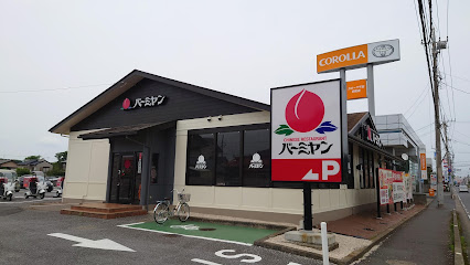 飲食店　バーミヤン四街道店（飲食店）まで822m