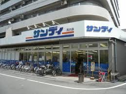 スーパー　サンディ天六店（スーパー）まで485m