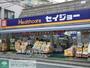 ドラックストア　くすりセイジョー都立家政店（ドラッグストア）まで790m