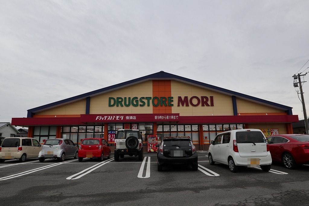 ドラックストア　DRUG STORE MORI(ドラッグストアモリ) 夜須店（ドラッグストア）まで654m