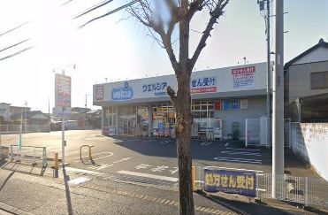 ドラックストア　ウエルシア君津西坂田店（ドラッグストア）まで487m