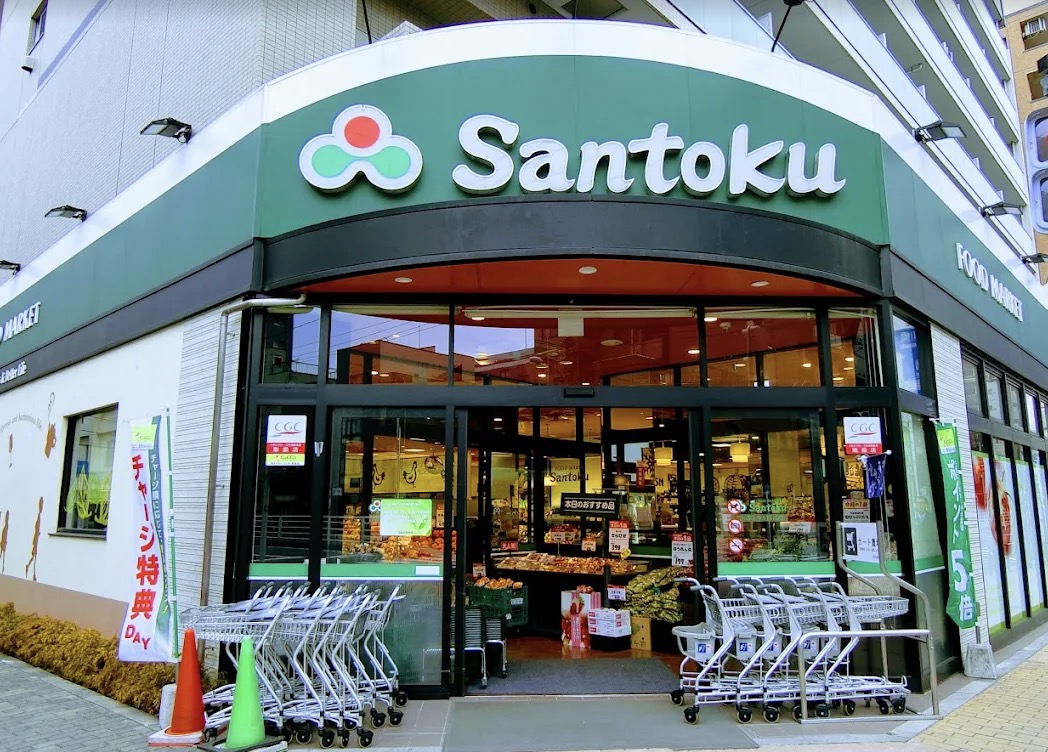 スーパー　Santoku石原店（スーパー）まで336m