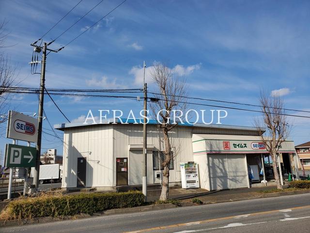 ドラックストア　ドラッグセイムス 小倉町店（ドラッグストア）まで536m