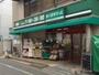 スーパー　まいばすけっと 西小山駅北店（スーパー）まで327m
