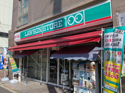 コンビニ　ローソンストア100 LS五本木店（コンビニ）まで97m