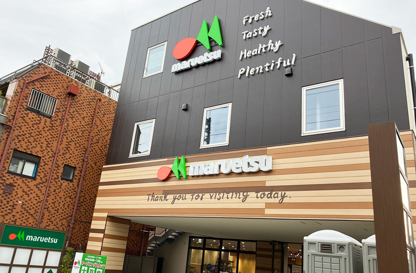 スーパー　マルエツ千歳船橋店（スーパー）まで1066m