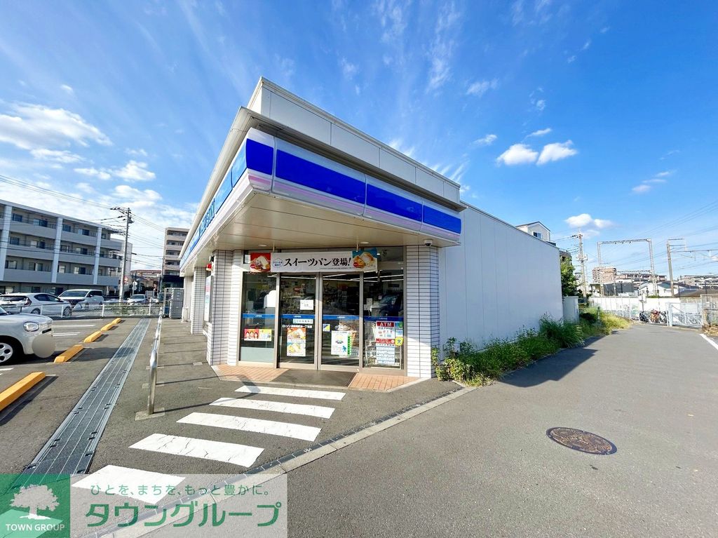 コンビニ　ローソン座間相武台一丁目店（コンビニ）まで540m