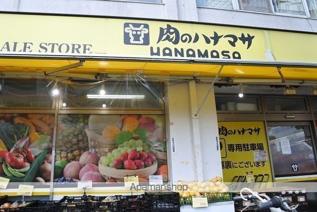 スーパー　肉のハナマサ川崎中原店（スーパー）まで2086m