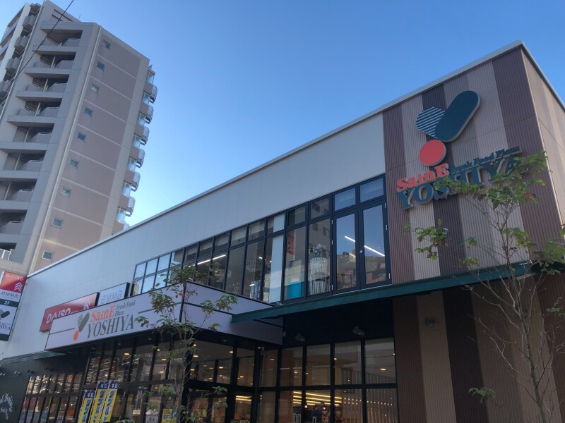 スーパー　よしや常盤台店（スーパー）まで232m