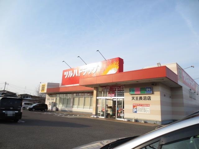 ドラックストア　ツルハドラッグ天王長沼店（ドラッグストア）まで1600m
