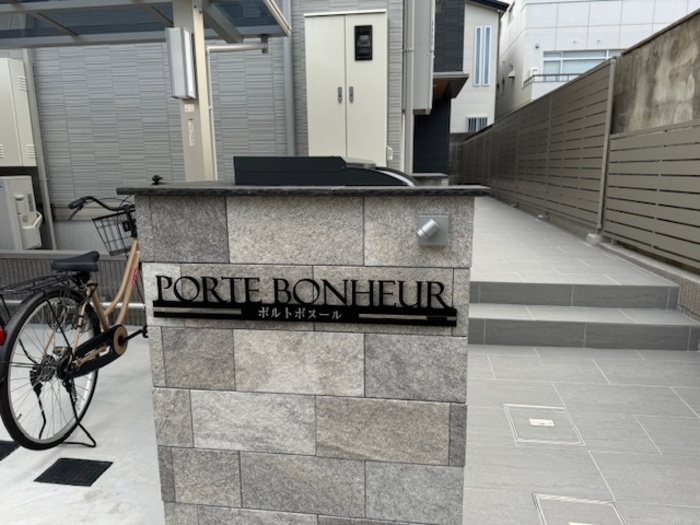エントランス　porte bonheur　エントランス