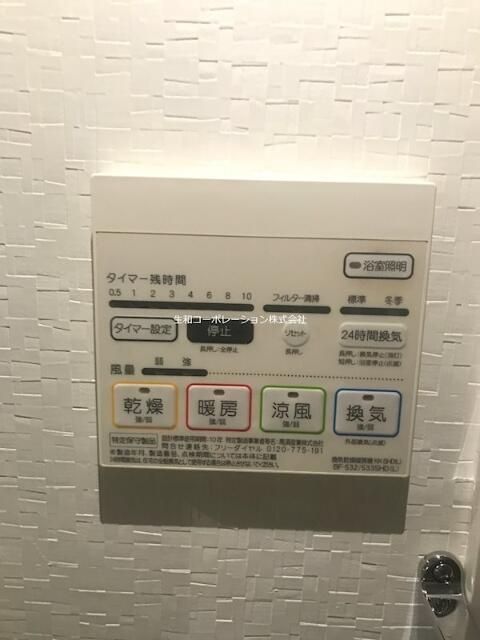 その他設備