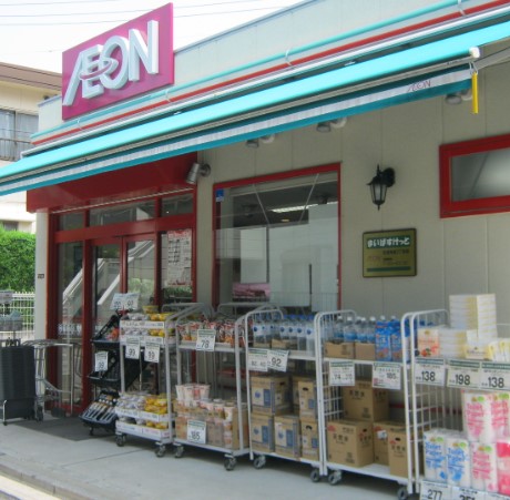 スーパー　まいばすけっと 杉並和泉2丁目店（スーパー）まで457m